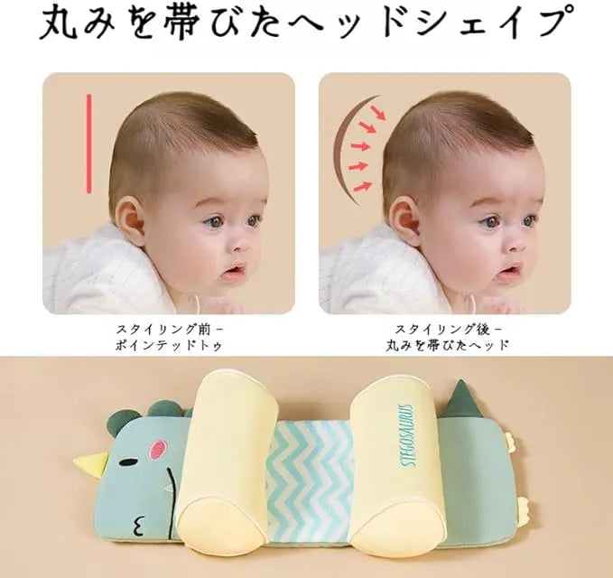 Baby Head Shaping Pillow